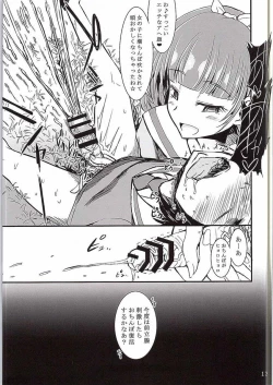 Page 12 of Kirara Kira 2