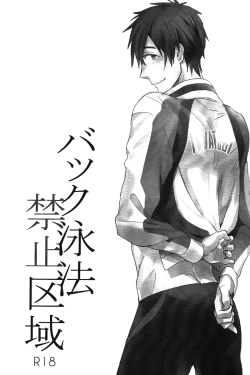 Page 3 of Back Eihou Kinshi Kuiki