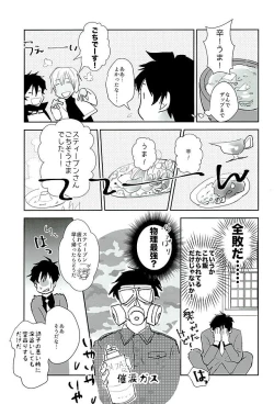 Page 10 of Sweet Candy & Drops