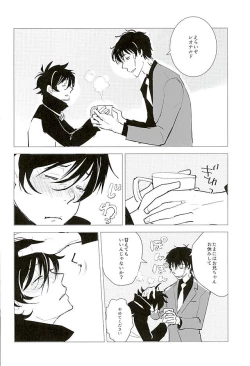 Page 17 of Sweet Candy & Drops