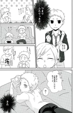 Page 15 of DO LOVE ME