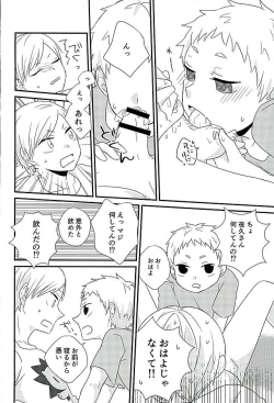 Page 20 of DO LOVE ME