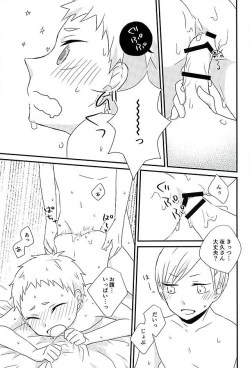 Page 23 of DO LOVE ME