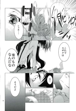 Page 13 of Suzaku Kururugi ga Kawai SugiteUsagisan ni!