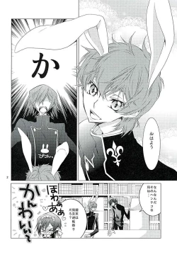 Page 3 of Suzaku Kururugi ga Kawai SugiteUsagisan ni!