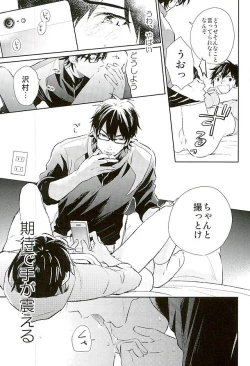 Page 14 of Kyou no Okazu