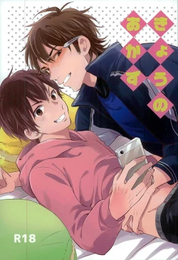 Page 1 of Kyou no Okazu