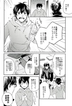 Page 3 of Kyou no Okazu