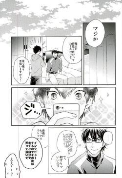 Page 6 of Kyou no Okazu