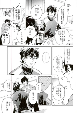 Page 8 of Kyou no Okazu