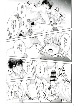 Page 10 of [Keisotsu na AnaKagami-kun Switch