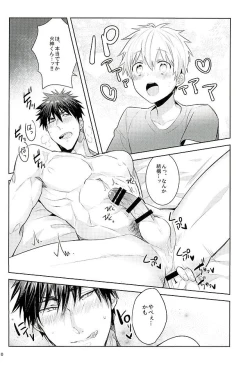 Page 7 of [Keisotsu na AnaKagami-kun Switch