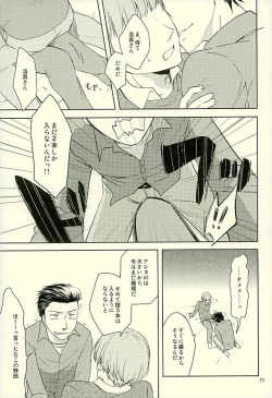 Page 9 of Okuchi ga Koibito