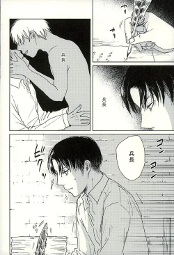 Page 17 of Suki to Iwasete