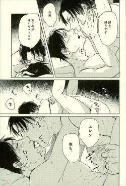 Page 22 of Suki to Iwasete