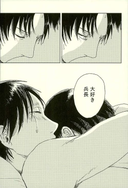 Page 26 of Suki to Iwasete