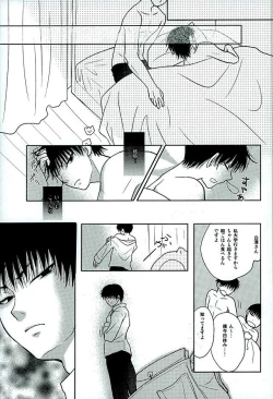 Page 13 of Futari Kurashi Hitori Katari