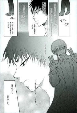 Page 16 of Futari Kurashi Hitori Katari