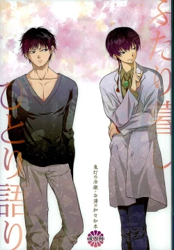 Page 1 of Futari Kurashi Hitori Katari