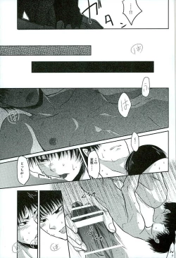 Page 21 of Futari Kurashi Hitori Katari