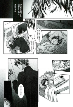 Page 28 of Futari Kurashi Hitori Katari