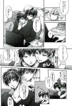 Page 6 of Futari Kurashi Hitori Katari