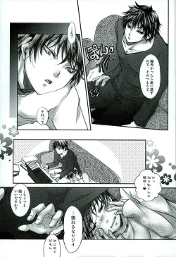 Page 7 of Futari Kurashi Hitori Katari