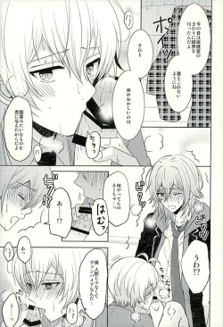 Page 12 of SECRET LESSON