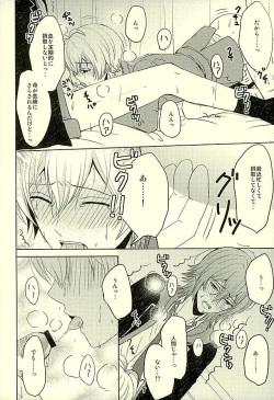 Page 13 of SECRET LESSON