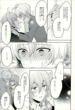 Page 16 of SECRET LESSON