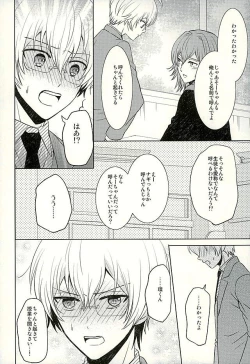 Page 3 of SECRET LESSON