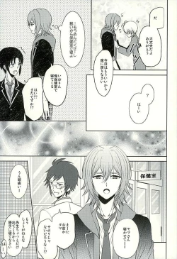 Page 6 of SECRET LESSON