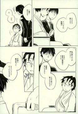 Page 11 of Yuujuufudan na Yuujou Miman