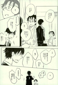Page 12 of Yuujuufudan na Yuujou Miman