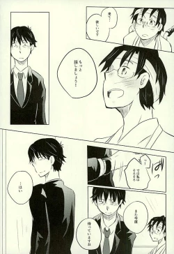 Page 13 of Yuujuufudan na Yuujou Miman