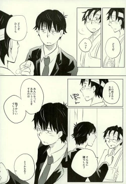 Page 19 of Yuujuufudan na Yuujou Miman