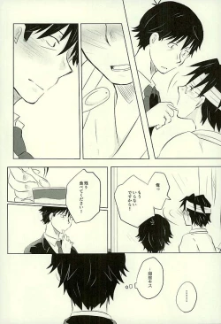 Page 21 of Yuujuufudan na Yuujou Miman