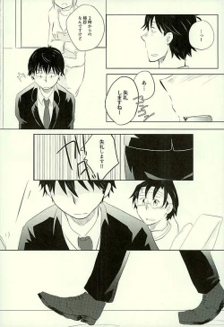 Page 23 of Yuujuufudan na Yuujou Miman