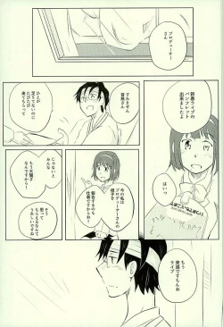 Page 26 of Yuujuufudan na Yuujou Miman