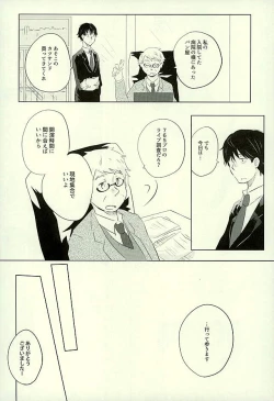 Page 31 of Yuujuufudan na Yuujou Miman