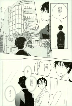 Page 32 of Yuujuufudan na Yuujou Miman