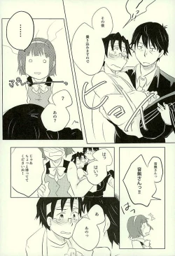 Page 41 of Yuujuufudan na Yuujou Miman
