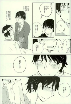 Page 46 of Yuujuufudan na Yuujou Miman