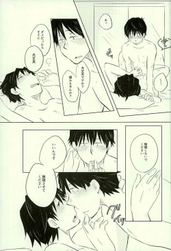 Page 52 of Yuujuufudan na Yuujou Miman