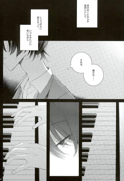 Page 21 of 52 Hertz no Senritsu
