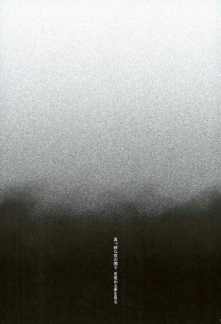 Page 2 of 52 Hertz no Senritsu