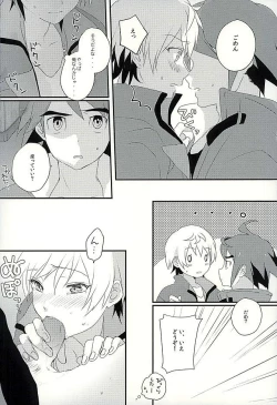 Page 21 of I will do anything I can