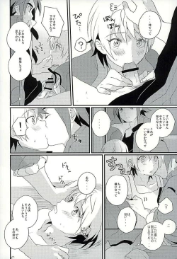 Page 23 of I will do anything I can