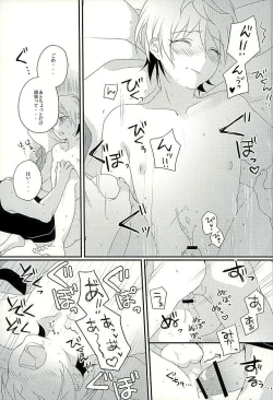 Page 32 of I will do anything I can