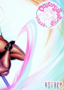 Page 30 of Poison&Roxy